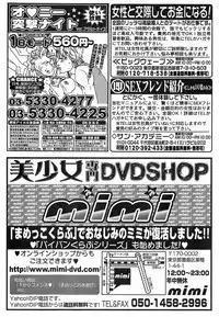 Jun-ai Kajitsu 2006-07