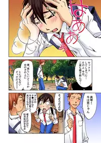 [Himuro Serika] Nyotaika Suieibu ~Ikutabi Onna ni Nacchau Ore no Karada~ 5