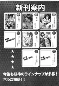 COMIC Shingeki 2008-06