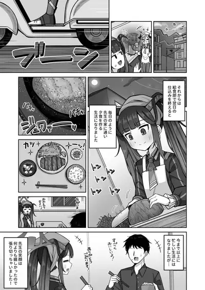Itoshii, Eat Me.