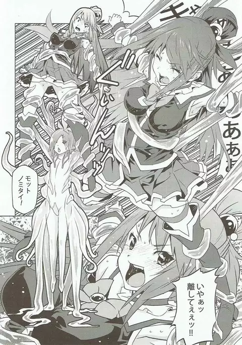 Kono Megami o Uneune Okasu Usui Hon.