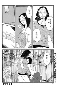 [Miki Hime] Yureru Skirt - Fluttering Skirt Ch. 1-3
