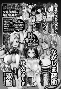 ANGEL Club 2016-05