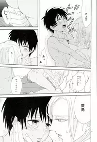 (CCOsaka100) [cellate (Imaimaiko)] Kono Netsu wa Dare no Sei? (Uta no Prince-sama)