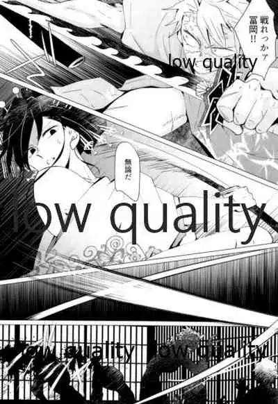 廓せ爛嵐