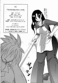 (C72) [LoveRevo (Waguchi Shouka)] Love Love Lockhart GA (Final Fantasy VII)