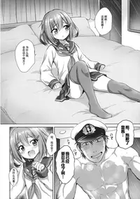 (C90) [54BURGER (Marugoshi)] Gomen ne Ikazuchi-chan (Kantai Collection -KanColle-) [Chinese] [绅士仓库汉化]