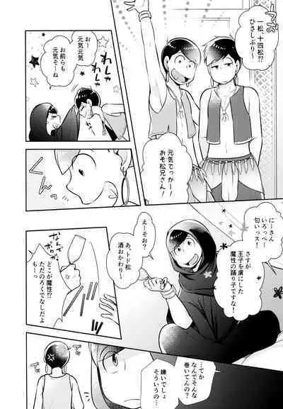 Ao no Ouji to Kurenainohana