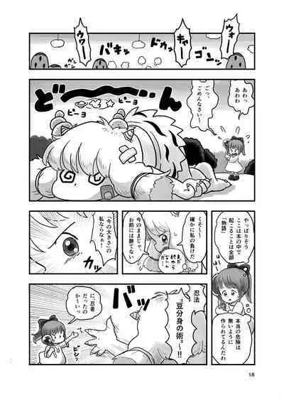 Mahou Shoujo ga Kusugurareru Hon