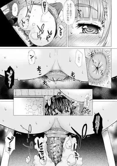 Gokujou Mesu Benki
