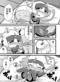 [ちこかど] タルタマ漫画③ (ケロロ軍曹) [Chinese] [基德漢化組]