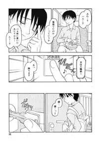 Comic RiN [2009-07] Vol.55
