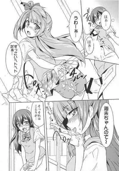 Minami san no Koibito