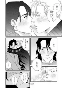 [Niyama] Omune-chan no Sainan ch.1-2 [Digital]