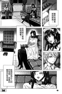 [FEI] Kyuuketsu Jokyoushi no Kenzoku Seikatsu ~Lesson with Vampire~ [Chinese]