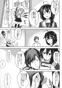 (C91) [Tainone Takikomi Gohan (Tai)] Shigure VACATION (Kantai Collection -KanColle-)