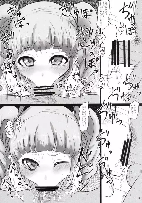 Very Good Morning Yurikatsu