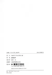 [Shoen Suikou] Oatsuiuchini Meshiagare