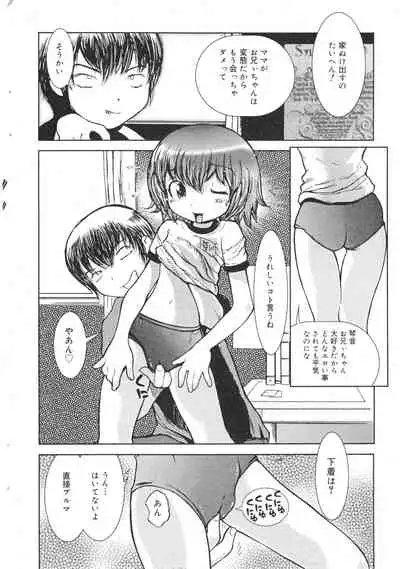 COMIC Minimon Vol. 15