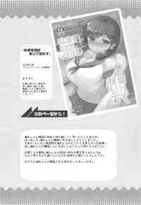 Hishokan Ushio Collection