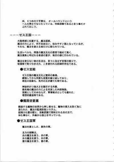 Kichikuou Rance First Press Release Book