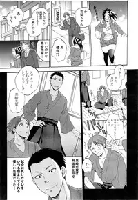 COMIC Mugen Tensei 2015-05