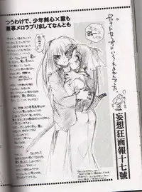 (C65) [Yamaguchirou (Yamaguchi Shinji)] Kyouken Go Gekan (Rurouni Kenshin)