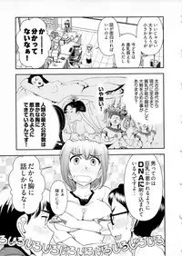 [Ohmi Takeshi] Gekkan Aikawa Henshuuchou Vol.4