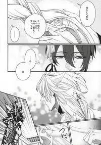 [TEC (Nakamura Touya)] Kogitsune Mikka Shunga Hon Sono Ichi (Touken Ranbu)