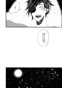 [ESCORT!] 千羽の鶴 (Touken Ranbu)