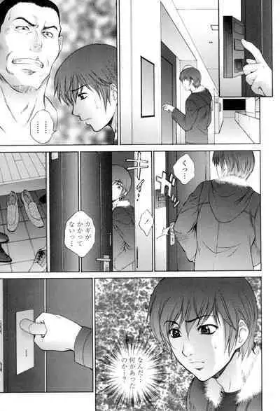 Tsumakan. - Soft Rape to WIFE