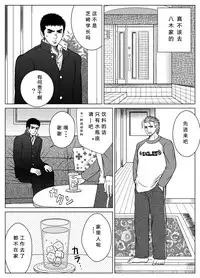 [Piccolo Studio (Saru Pikkoro)] Bugaihi Nisshi [Chinese]