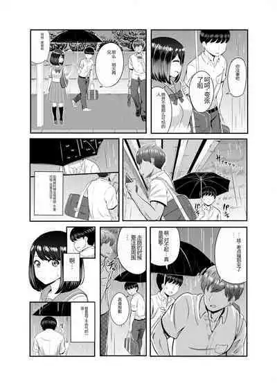 [P Herb] 2-nen 3-kumi [Chinese]