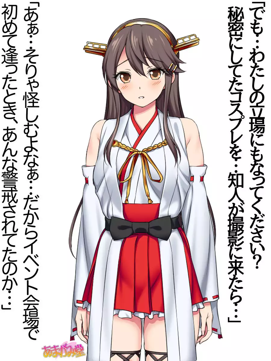 Ore wa Haruna ni Sakaraenai Ch. 0-8.7