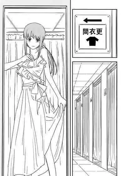 玛奇玛的假日 上篇