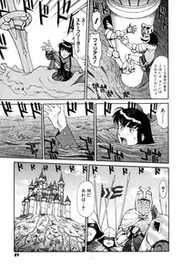 [Captain Kiesel]Magnum Flesh! 2