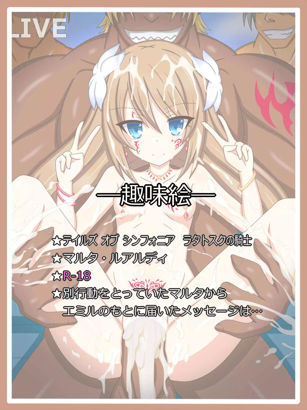 "Kanojo kara no Okurimono" Marta Lualdi