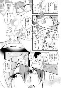 [Narcisse Noir] Goshujin-sama Choukyou Keikaku