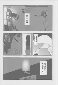 [Xpanda (Zasha)] YuliYuli M@ster 2 Futari no City Hotel | 百合大师2 两人的城市酒店 (THE iDOLM@STER) [Chinese] [蓬头垢面个人汉化]