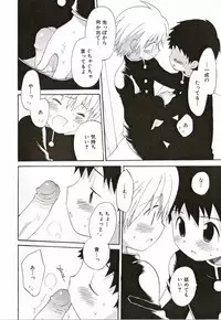 [Anthology] Shounen Ai No Bigaku 16 The Bokura no Ensoku