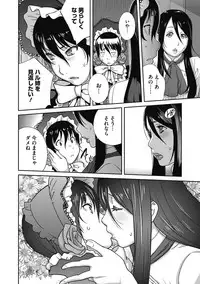 [Kotoyoshi Yumisuke] Haha to Ane to Aoi Ichigo no Fromage - Fromage of mother and an older sister and a blue strawberry Ch. 1-4