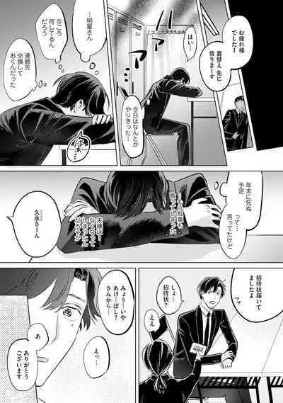 Hitsugi ni Sayonara no Hanataba o