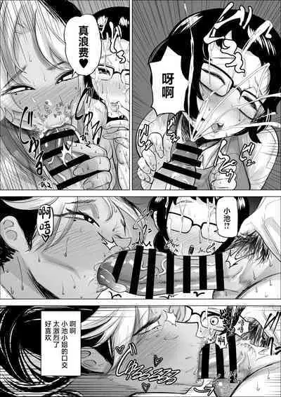 Manbiki Shounen to Part no Hitozuma 2