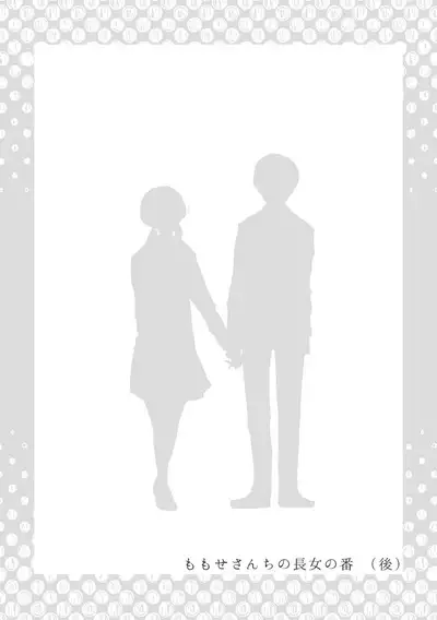 Dear Dear Destiny's Watch [Omegaverse] #32: The eldest daughter's turn in Momose's family (later) [Omegaverse]