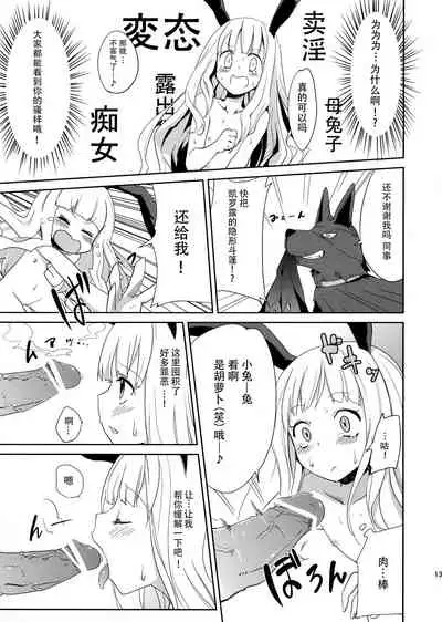 (COMITIA102) [Jikasei Anthony [Bass Reflex Gata] (Amane Hasuhito, Monorino)] Usagi Rabbit! ~Bunny Hen~ [Chinese] [脸肿汉化组]