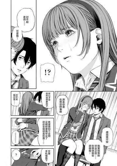 Hijitsuzaisei Shoujo - Nonexistent girl