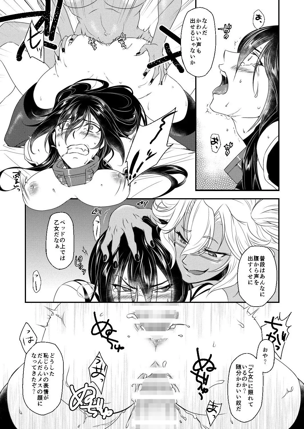 Hontou wa Kowai Yamato-gata