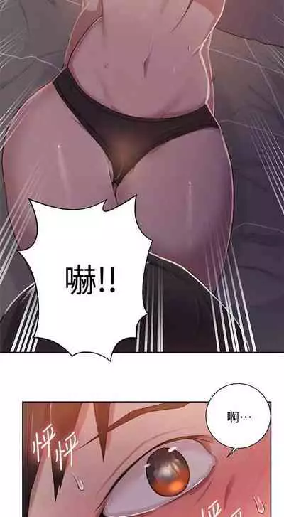 【周六连载】秘密教学（作者：美娜讚 & 鋼鐵王） 第1~57话