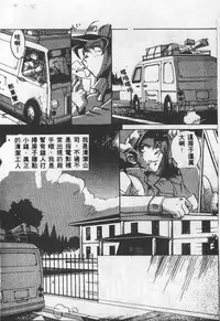 [Anthology] Choukyou no Kan - Slave Room Vol. 1 [Chinese]