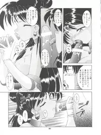 [Umesuke (Umemachi Syouji)] HABER EX VIII ANOTHER MOON RISING (Bishoujo Senshi Sailor Moon)